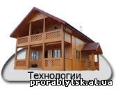 Строительство домов Луцк.